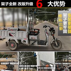 Electric tricycle awning, front head shed, driving C room shed, awning, thickened tricycle awning, special offer