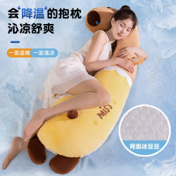 Summer Ice Silk Long Pillow for Girls to Sleep On, Leg Pillow for Side Sleeping, Large Pillow for Sleeping, Headboard Cushion