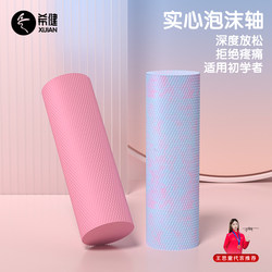 Solid Foam Roller for Muscle Relaxation, Professional Roller with Floating Points, Eva Slimming Leg Massage Roller, Back Massage Fitness Yoga Column
