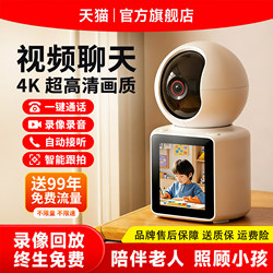 High-Definition Camera for Home Use, Capable of Video Calls, Remote Smart Wireless Monitor, No Network Wifi Required