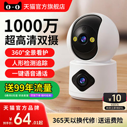Indoor Camera for Home Use, 360-Degree No Blind Spots, Mobile Phone Remote Monitor, No Network Wifi Required, High-Definition Wireless