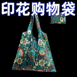 Large Supermarket Shopping Bag, Large Capacity Eco-Friendly Shopping Bag, Foldable Storage Bag, Waterproof Tote Bag, Grocery Bag