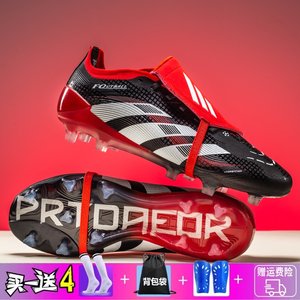 
Messi Falcon 25 generation 24 super top fully knitted tongue training game football shoes men's FG long nails TF broken nails AG nails