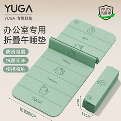 Yuga Foldableable Nap Mat Yoga Mat Can Sleep Portable Fitness Mat Home Non-Slip Shock-Absorbing Thickeneded Sports Mat