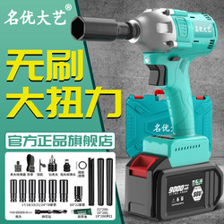 Mingyou Dayi Lithium Electric Wrench Genuine 2106 Official High Torque Rechargeable Electric Impact Wrench Auto Repair Tool