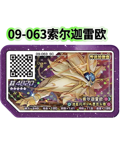 Pokmon Card Game - 9th Generation - Super Dream & Daklay Full Set