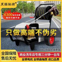 Black Cat Chiyi Household High-Pressure Car Washing Machine 220V High-Power Cleaning Machine Courtyard High-Pressure Water Pump Floor Washing Artifact