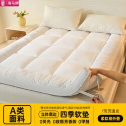 Haima Mattress Soft Pad for Home Bedroom Student Dormitory Single Tatami Mat 1.2 Mattress Quilt Bed Pad 180
