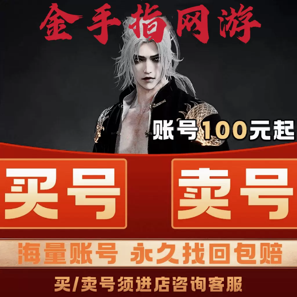 率土之濱手遊帳號出售回買賣成品收遊戲帳號高價