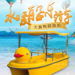 
Four-person pedal boat park cruise water boat pleasure boat glass F fiberglass pedal boat scenic boat electric bumper