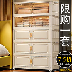 Thickened Snack Storage Rack Cabinet, Multi-Layer Storage Cabinet for Home Kitchen, Living Room Toy Box, Foldable Floor-Standing Storage Cabinet