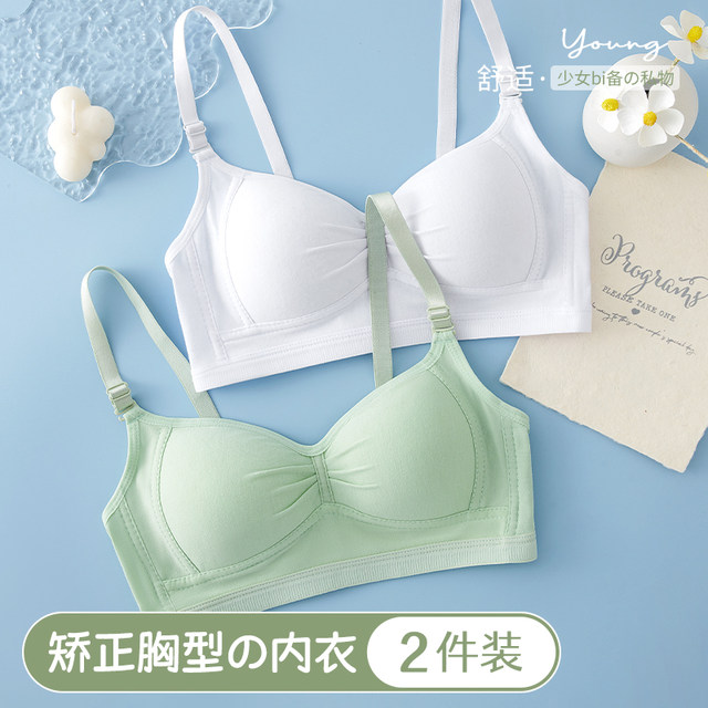 Underwear for women without steel rings, high school students, youth development, junior high school students, big children, markless girl bras