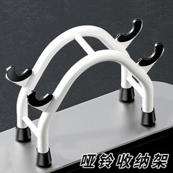 Dumbbell Rack Carbon Steel Yoga Barbell Stand Multi-Functional Home Portable Rack Small Fitness Equipment Storage Rack
