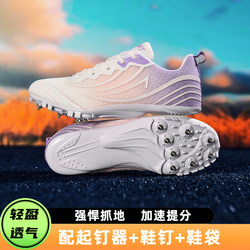 Spiked Shoes for Track and Field Sprinting, Professional Spiked Shoes for Male and Female Students, Running and Long Jump Shoes, Specialized for Physical Education Exams, Training, and Competitions