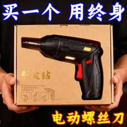 Electric Rechargeable Screwdriver Tool, Household Multi-Functional Screwdriver, Mini Rechargeable Set, Small Electric Drill