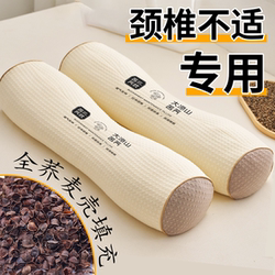 Specialized Cervical Pillow, Neck Support Pillow, Cylindrical Pillow, Buckwheat Hull Cervical Pillow for Adults, Sleeping Pillow for Neck Strain Relief, Single-Person Official Model