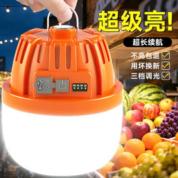 Rechargeable Light Bulb, Power Outage Emergency Lighting, Outdoor Mobile Stall Night Market Light, Street Stall Light, Household Energy-Saving Led Light