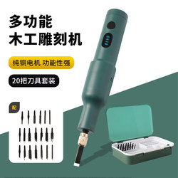 Engraving Knife Electric Woodworking Carving Tool Set Small Wood Carving Bonsai Root Carving Carpenter Plaque Handheld Engraving Machine