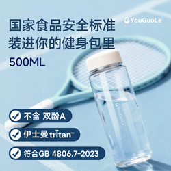 Youguole Tritan Water Cup 500ml Food-Grade High Temperature Resistant Sports Fitness Home Transparent Plastic Water Cup