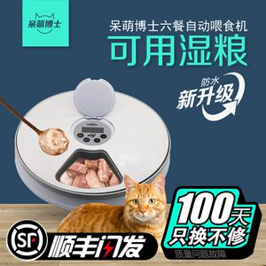 宠物智能湿粮喂食器 猫咪狗狗自动投喂罐头设备WSQ-0