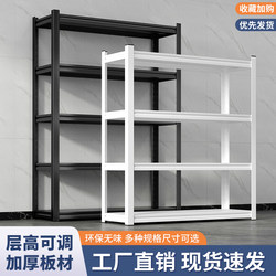 Storage Shelves for Home Use, Multi-Layer Display Racks, Floor-Standing Warehouse Storage Racks, Storage Racks for Express Delivery, Supermarkets, and Utility Rooms