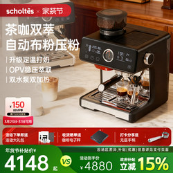 Xiaosu S200Pro Coffee Machine for Home Use, Integrated Grinding, Semi-Automatic Italian Style, Opv Pressure Stabilization, Commercial Constant Temperature Milk Frothing