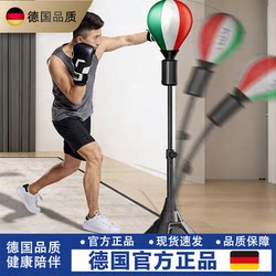 German Boxing Speed Ball Children's Boxing Reaction Ball Stress Relief Target Home Decompression Standing Training Equipment Punching Bag