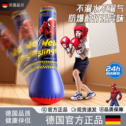 German Inflatable Punching Bag for Children, Standing Punching Bag for Home Use, Stress Relief Training Equipment