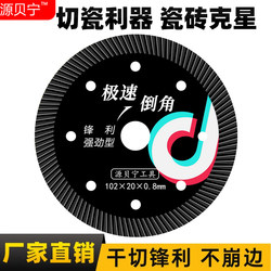 Ultra-Thin Corrugated Ceramic Tile 0.8 Ultra-Thin Cutting Blade, Sharp and Non-Chipping, Special Saw Blade for Vitrified Tiles, Rock Slabs, and Microcrystalline Stones