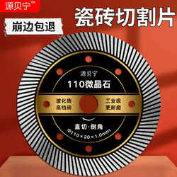 Imported 110 Microcrystalline Stone Tile Cutting Blade, All-Ceramic Special Ceramic Dry-Cut Vitrified Tile Diamond Saw Blade