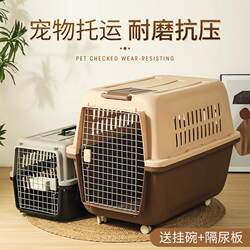 【Pet Air Transport Box】Special Carrier for Cats and Dogs, Portable Cat Bag, Car-Mounted Dog Cage for Small Dogs