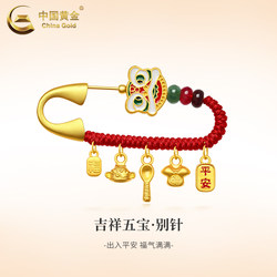 Chinese Gold Pure Gold Safety Pin for Pregnant Women, Baby Brooch, Infant Gold Jewelry, Full Moon Birthday Gift