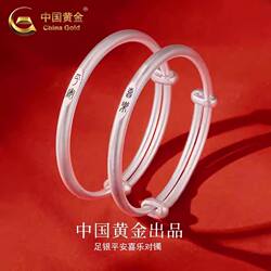 Chinese Gold and Pure Silver Ancient-Style Bracelets for Boys and Girls, Baby Safety and Joy Children's Silver Bracelets, Full Moon Gift