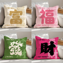 Get-Rich Internet Celebrity Text Pillow, Get-Rich Sofa Cushion, Creative Pillow, Get-Rich ins Black Cushion, Pink Pillowcase