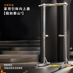 Indoor Pull-Up Bar for Children, Home-Use Pull-Up Bar, Double Bar Rack, Floor-Mounted Suction Cup Hanging Bar, Home Fitness Equipment