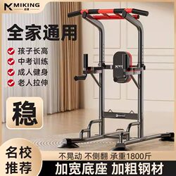 Horizontal Bar for Home Indoor Pull-Up Training, Single Bar, Double Bar Stand, Single Bar Floor-Mounted Hanging Bar, Home Fitness Equipment