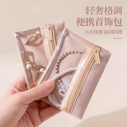 Light Luxury Style Portable Jewelry Bag, Transparent Zipper Storage Bag, Compact, Scratch-Resistant, Travel-Friendly, Universal