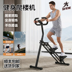 【Xian Dongni】Multi-Functional Home Fitness Stair Climber, Home-Use Slimming and Fat-Burning Stepper, Belly-Slimming Climbing Machine