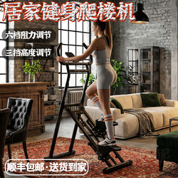 【Xian Dongni】Multifunctional Home Fitness Stair Climber for Slimming, Fat Burning, Weight Loss, and Mountain Climbing