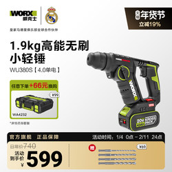 Wicks Lightweight Lithium Electric Hammer Wu380S Impact Drill Brushless Household Rechargeable Electric Hammer Cordless Power Tool