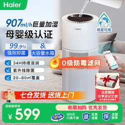 Haier Mist-Free Humidifier for Home Use in Bedroom, Quiet for Living Room, Suitable for Pregnant Women and Infants, with Uv Sterilization and Large Mist Output