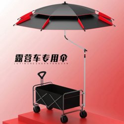 Camping Car Sunshade Umbrella, Sun Shelter, Cane Umbrella, Fishing-Specific Black-Coated Umbrella, Outdoor Fishing Umbrella, Stall Cart Umbrella