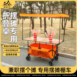 Large capacity stall cart with awning