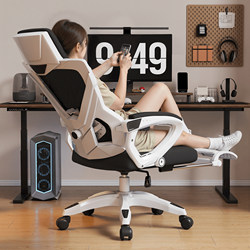 Ergonomic Chair with Backrest, Gaming Chair for Home Use, Comfortable for Long Sitting, Reclining Office Chair, Dormitory Desk Study Computer Chair