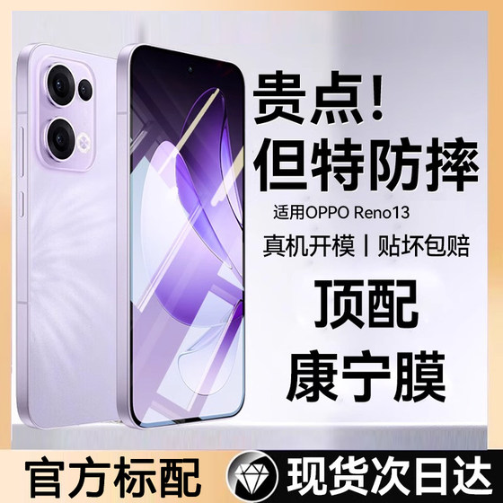 
Suitable for opporeno13 full-screen tempered film reno8pro+ dust-free warehouse mobile phone film reno7se high-definition anti-fingerprint reno6 anti-fall and explosion-proof protective film reno5/5G anti-peeping 4se