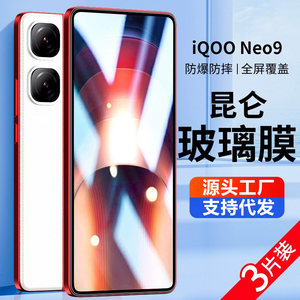 
Suitable for vivoiqooneo9 tempered film neo9pro full screen coverage iqooneo8 mobile phone film 8pro anti-neo7se high-definition explosion-proof iqooneo6 anti-peeping film neo5se