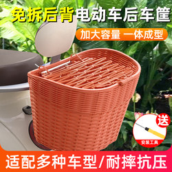Electric Vehicle Rear Basket, Electric Motorcycle Rear Hanging Basket, Storage Organizer, Rear Basket with Backrest, Vegetable Basket