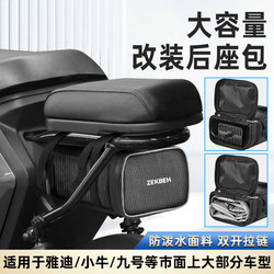 Electric Vehicle Rear Seat Bag, Special Raincoat Storage Box for Electric Motorcycles, Rear Rack Bag, Waterproof Storage Tail Rack Bag