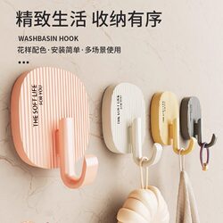Cream-Colored Adhesive Hooks, Strong Adhesive, No Drilling Required, Heavy-Duty, for Dormitory, Bathroom, Kitchen Walls, Plastic, Traceless Stickers