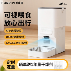 Fur Automatic Feeder for Cats, Pet Cat Food, Dog Timed Smart Visual Feeding Machine, Food Dispenser